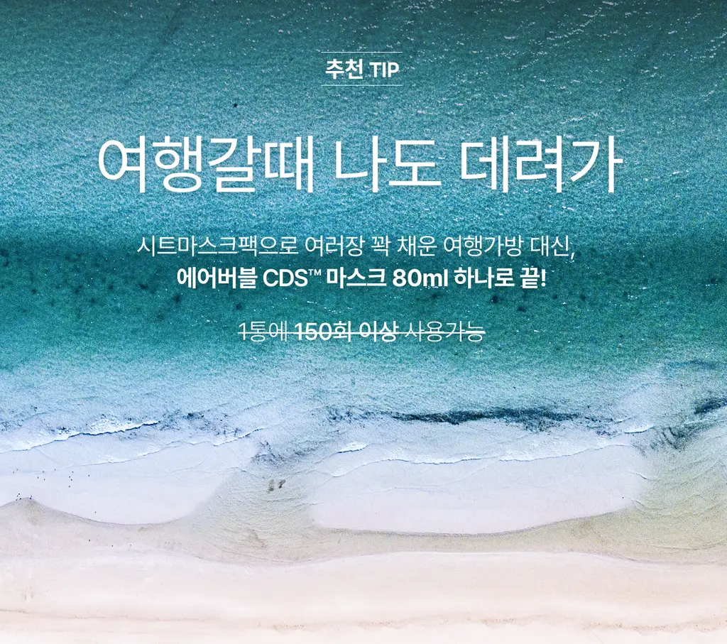 [멜라제로/11가지 비타민 미백케어]가쉬 10초 마이크로 버블팩 퍼펙트 멜라제로 150회분 상세페이지 49